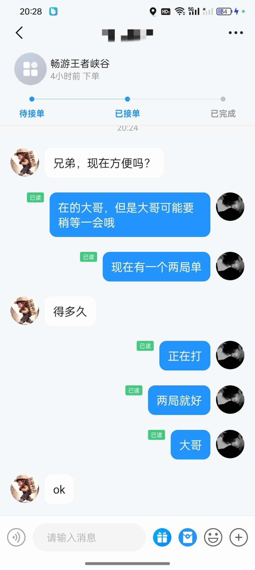 国服代练小虎（持续接单中）发布的第3张图片