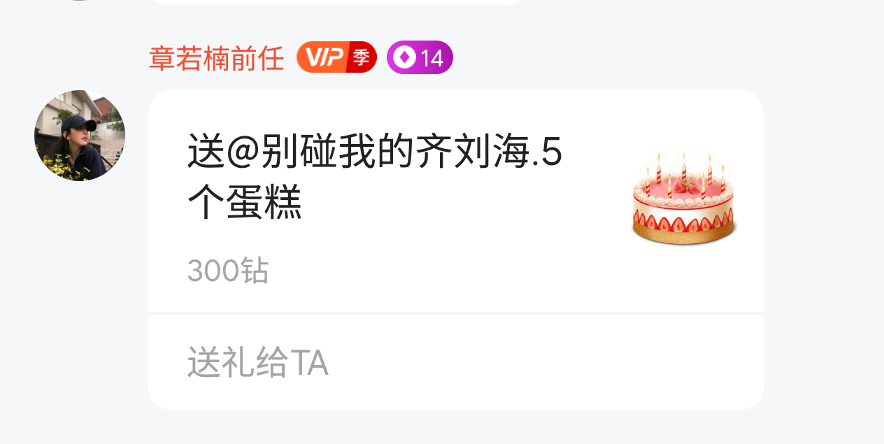 别碰我的齐刘海.发布的第2张图片