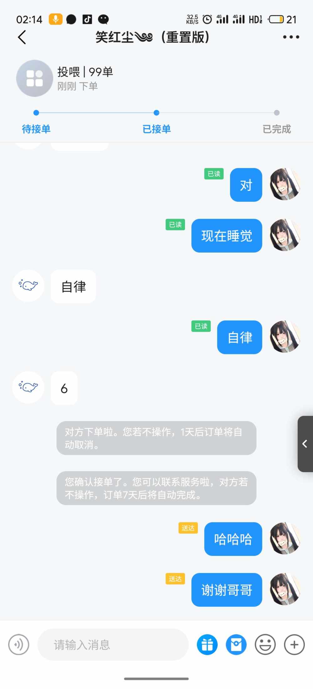 别碰我的齐刘海.发布的第1张图片