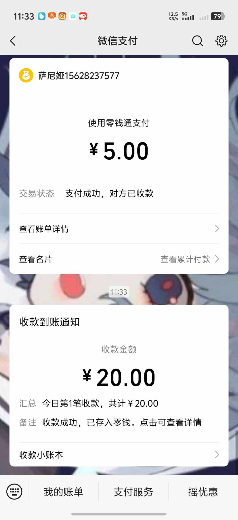 埋葬冬天/发布的第2张图片