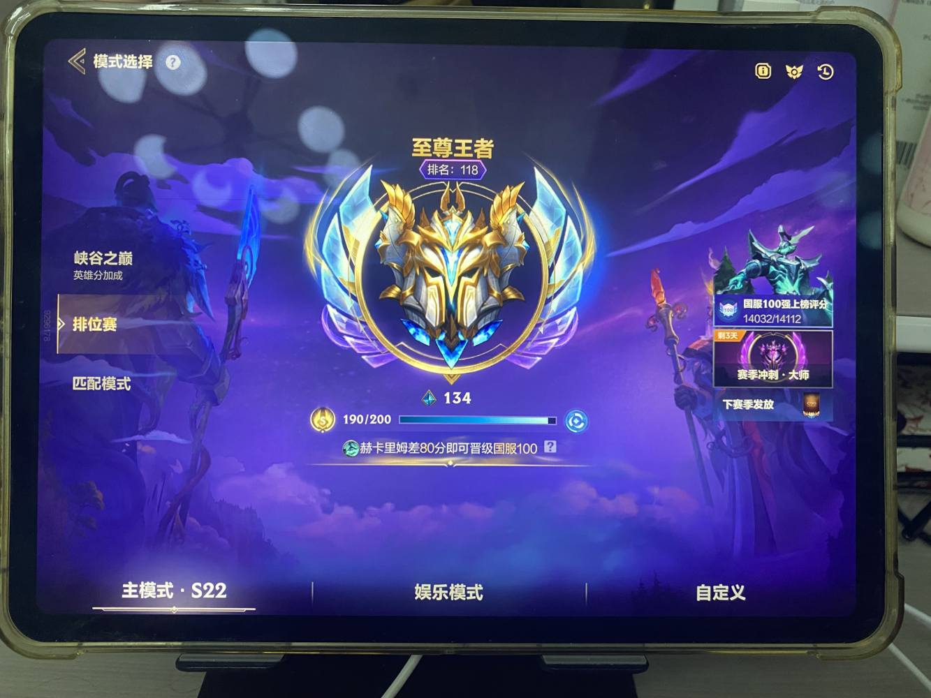 描述lolm（五国一打野）代陪发布的第1张图片