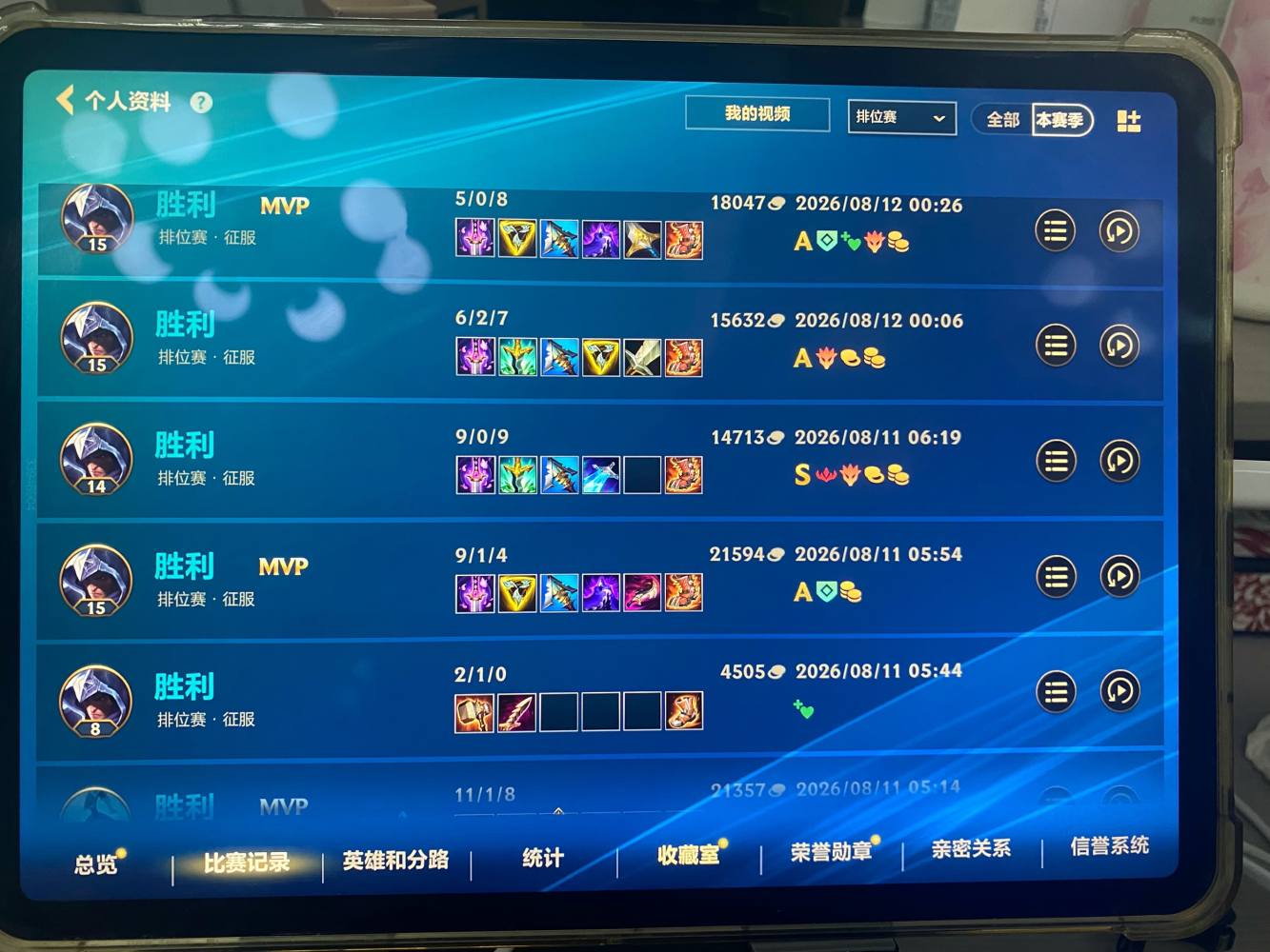 描述lolm（五国一打野）代陪发布的第4张图片