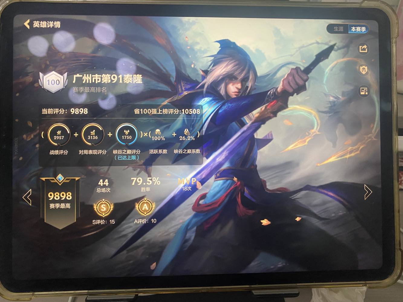 描述lolm（五国一打野）代陪发布的第2张图片