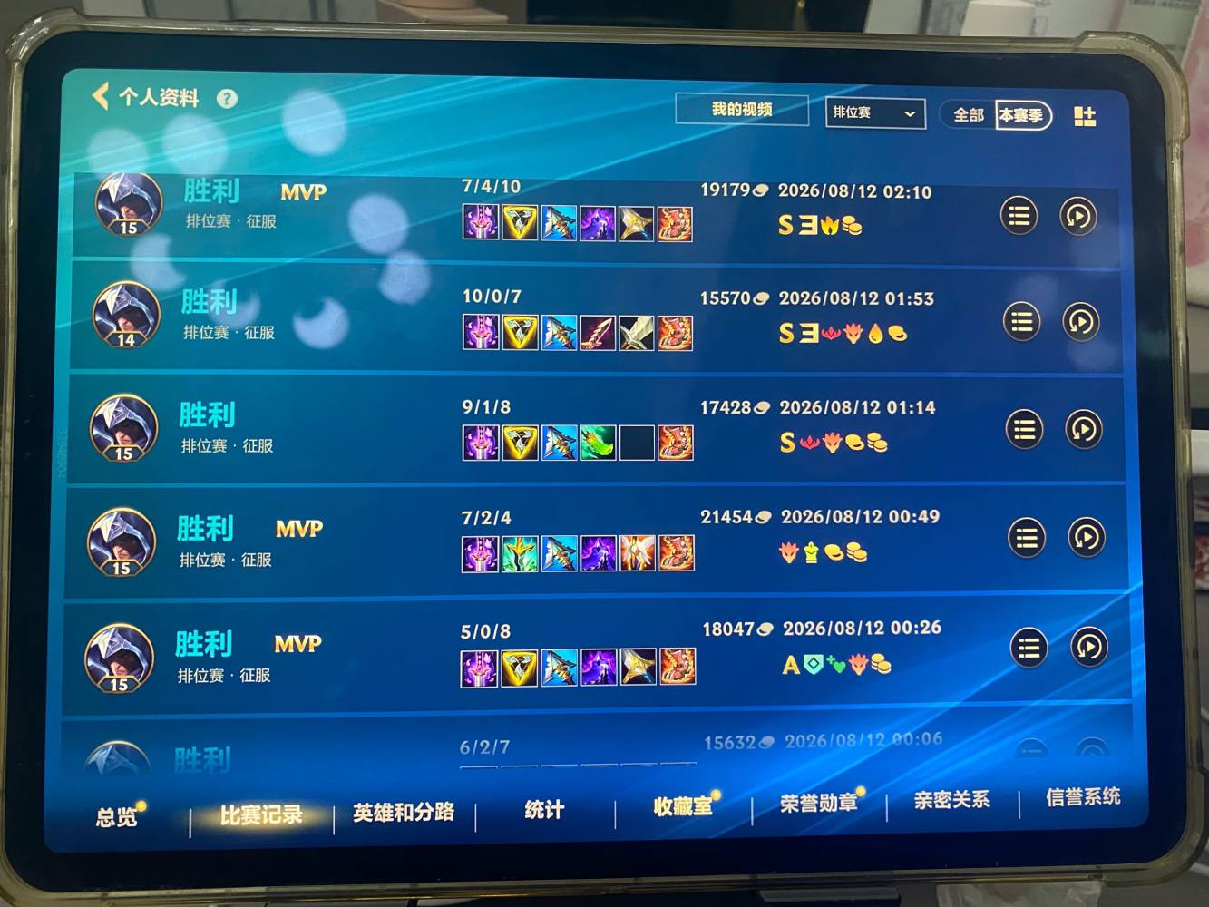描述lolm（五国一打野）代陪发布的第5张图片
