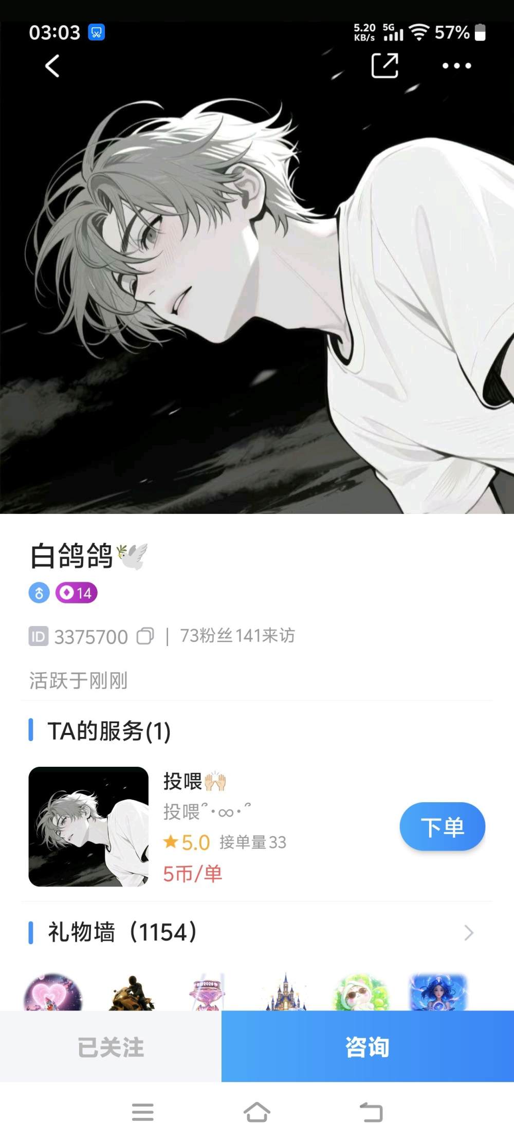 周颜秋（没要陪，问拉黑）发布的第6张图片