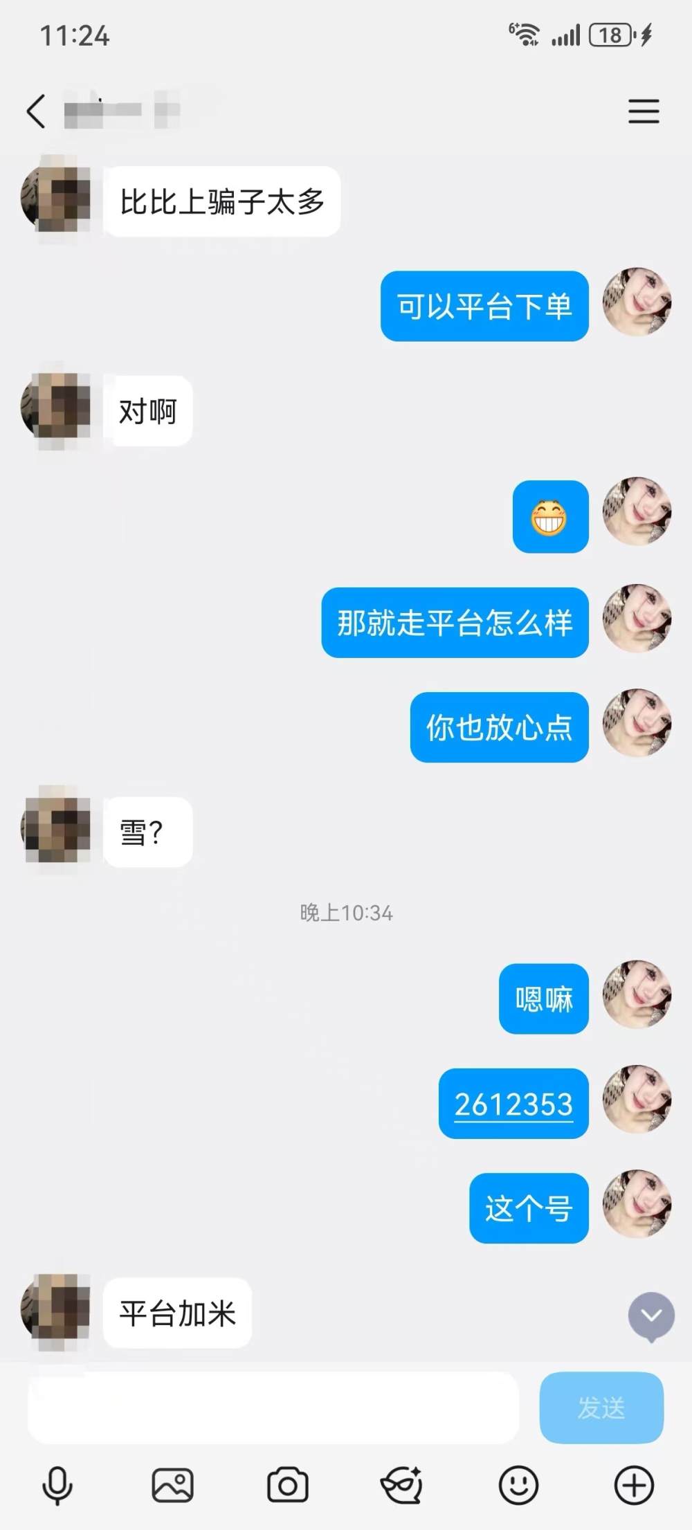 露芜衣.发布的第1张图片