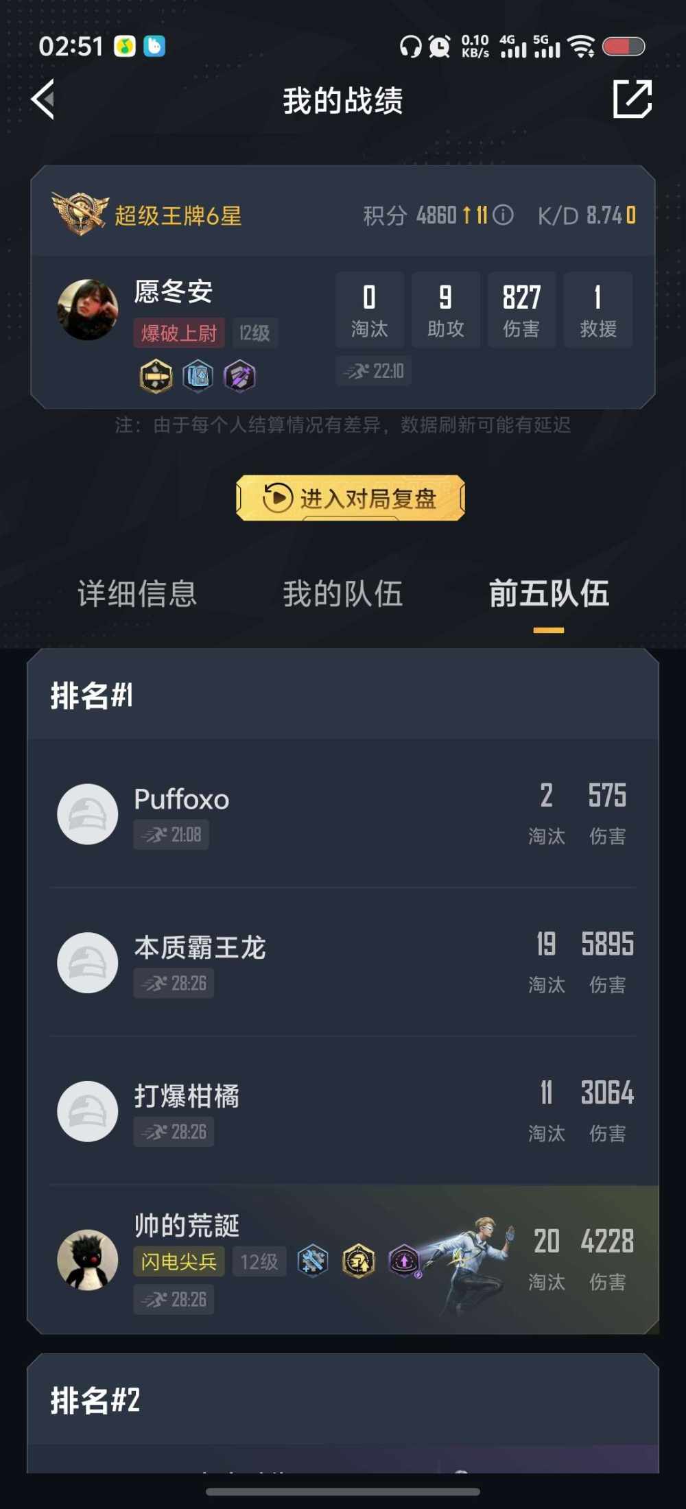 愿冬安发布的第1张图片