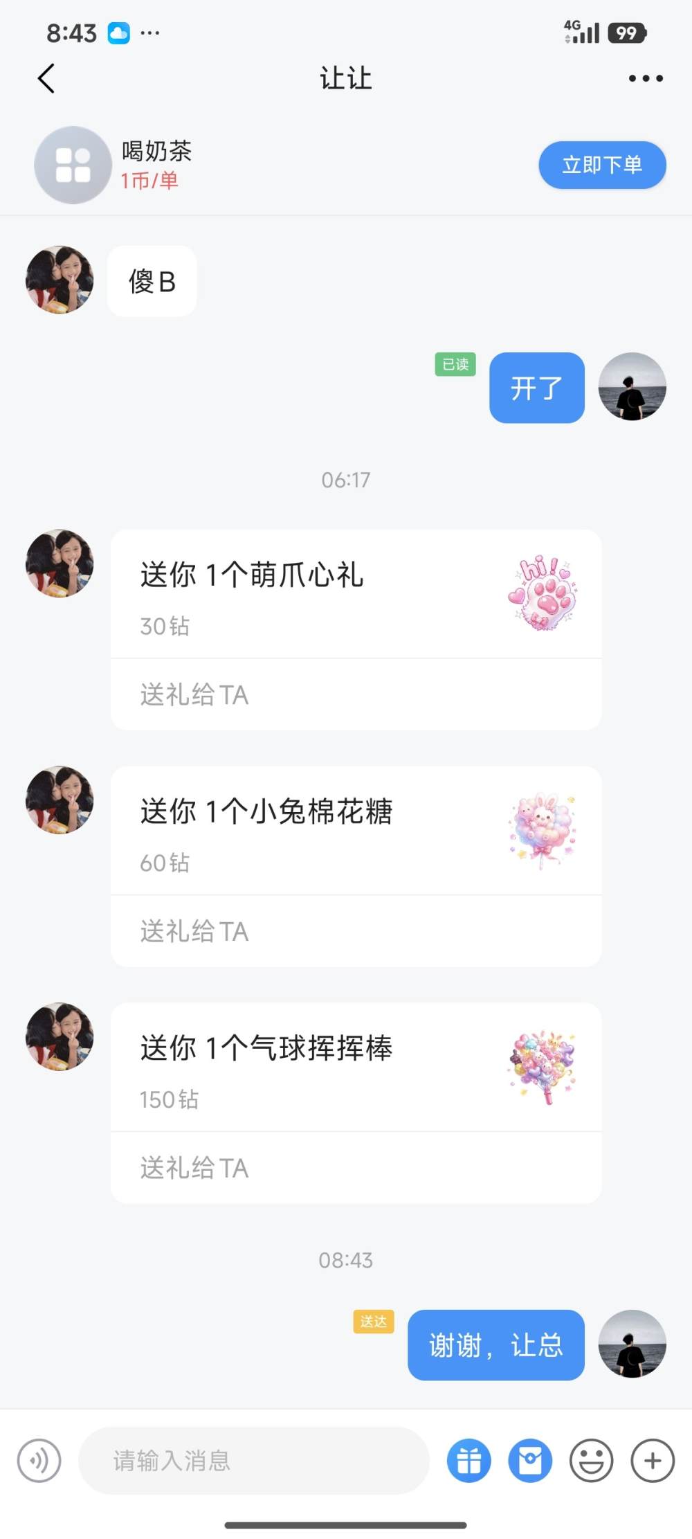 🐂🐎公老虎发布的第1张图片