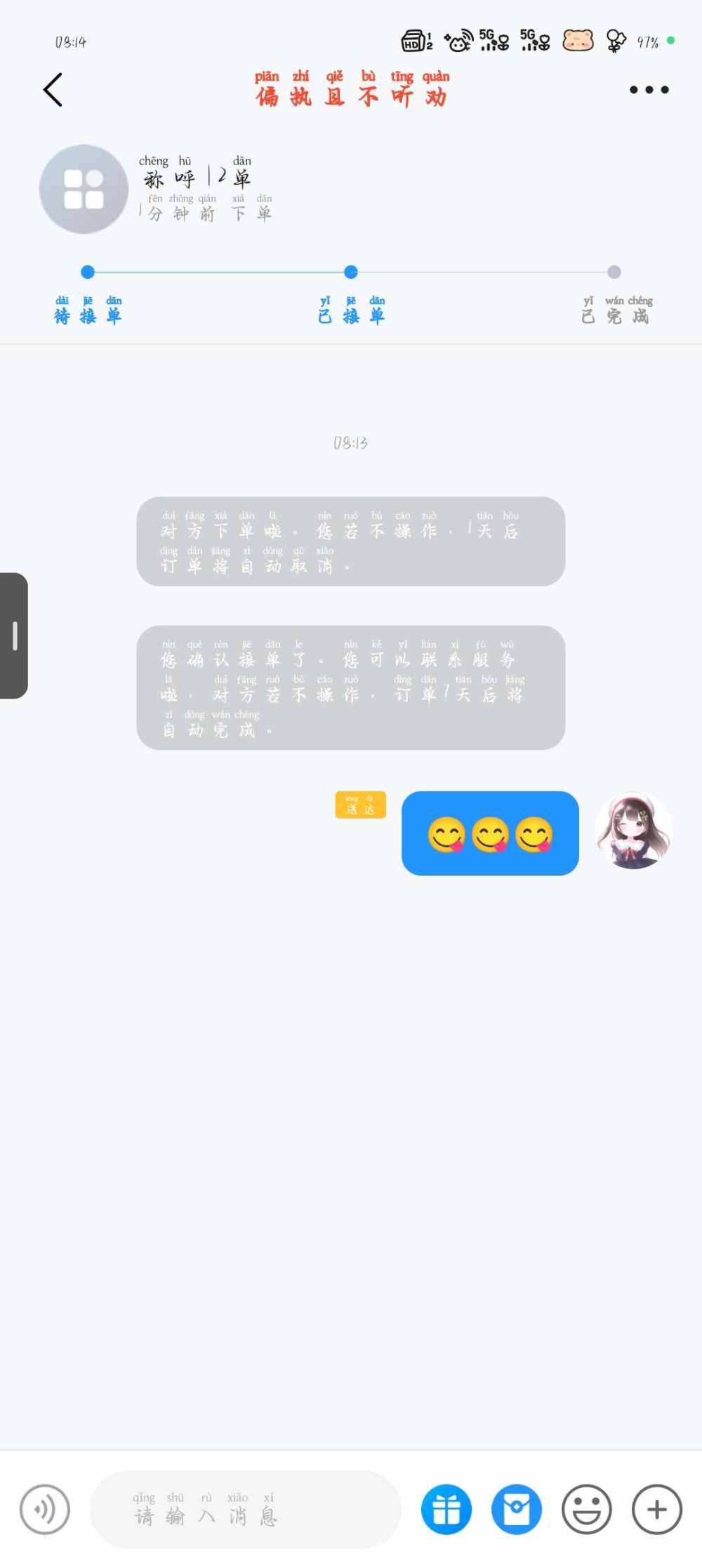 会喵喵叫发布的第1张图片
