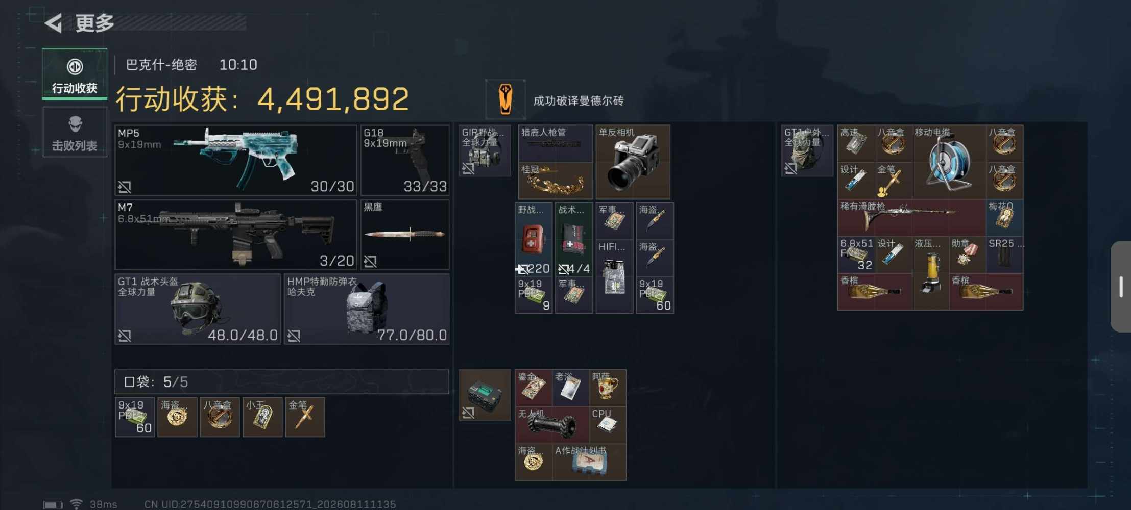 呆呆音发布的第2张图片