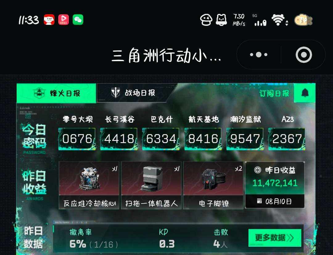呆呆音发布的第3张图片