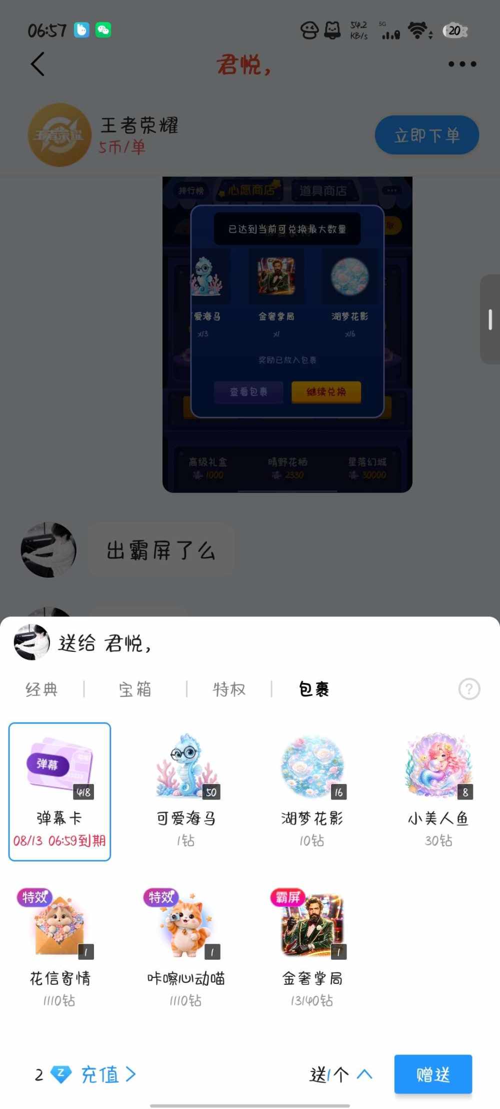 呆呆音发布的第2张图片