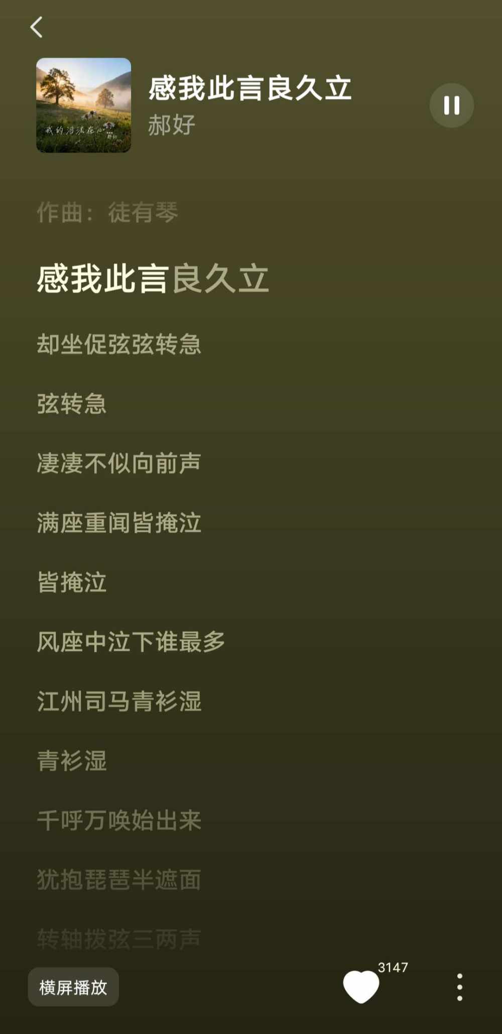 雨落惊春时发布的第1张图片