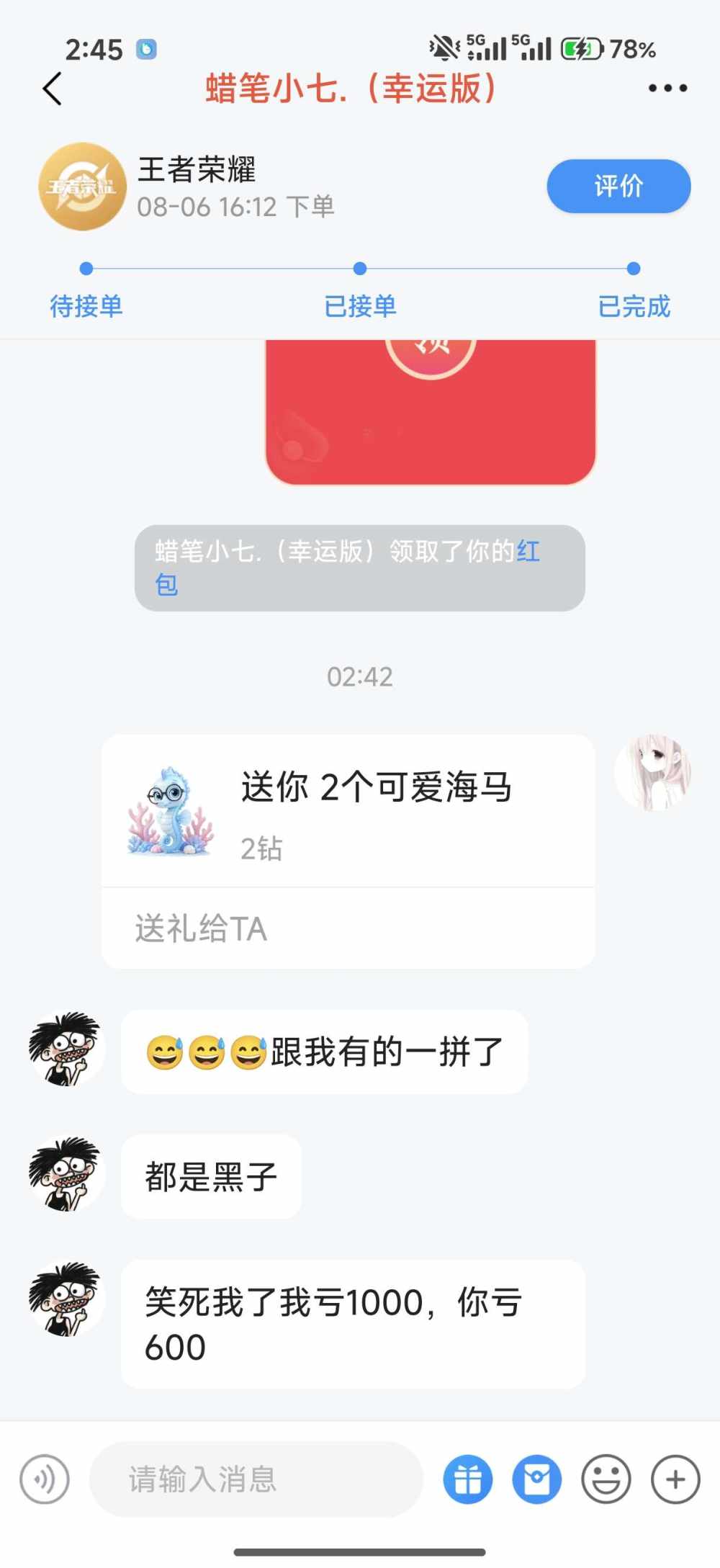 黑蛋3号（勿充）发布的第1张图片