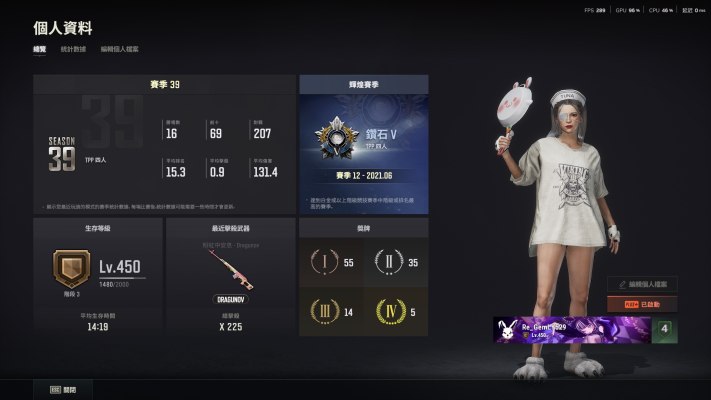 绝地求生服务图片1