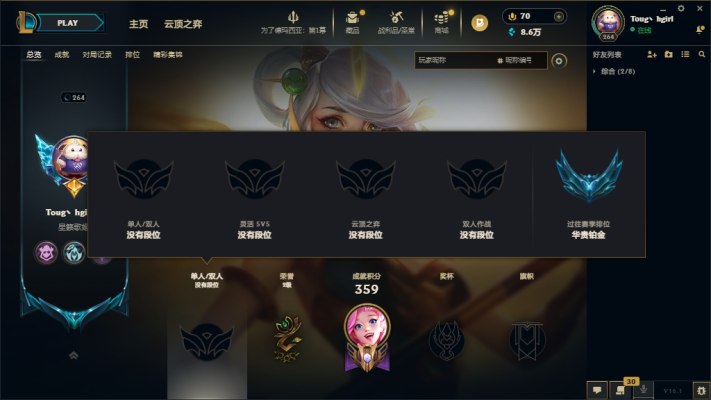 云顶之弈服务图片1