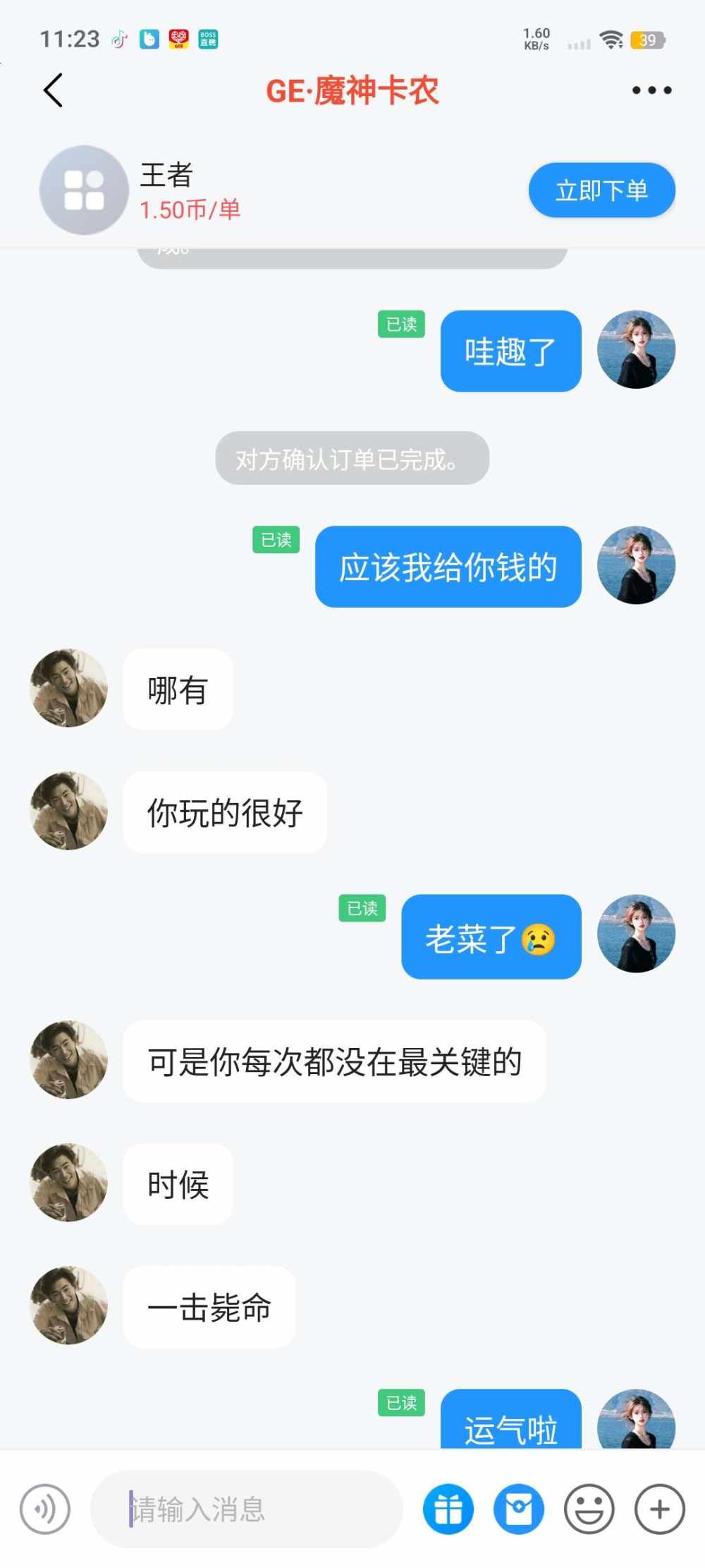 温谣𝄞⨾𓍢ִ໋发布的第1张图片