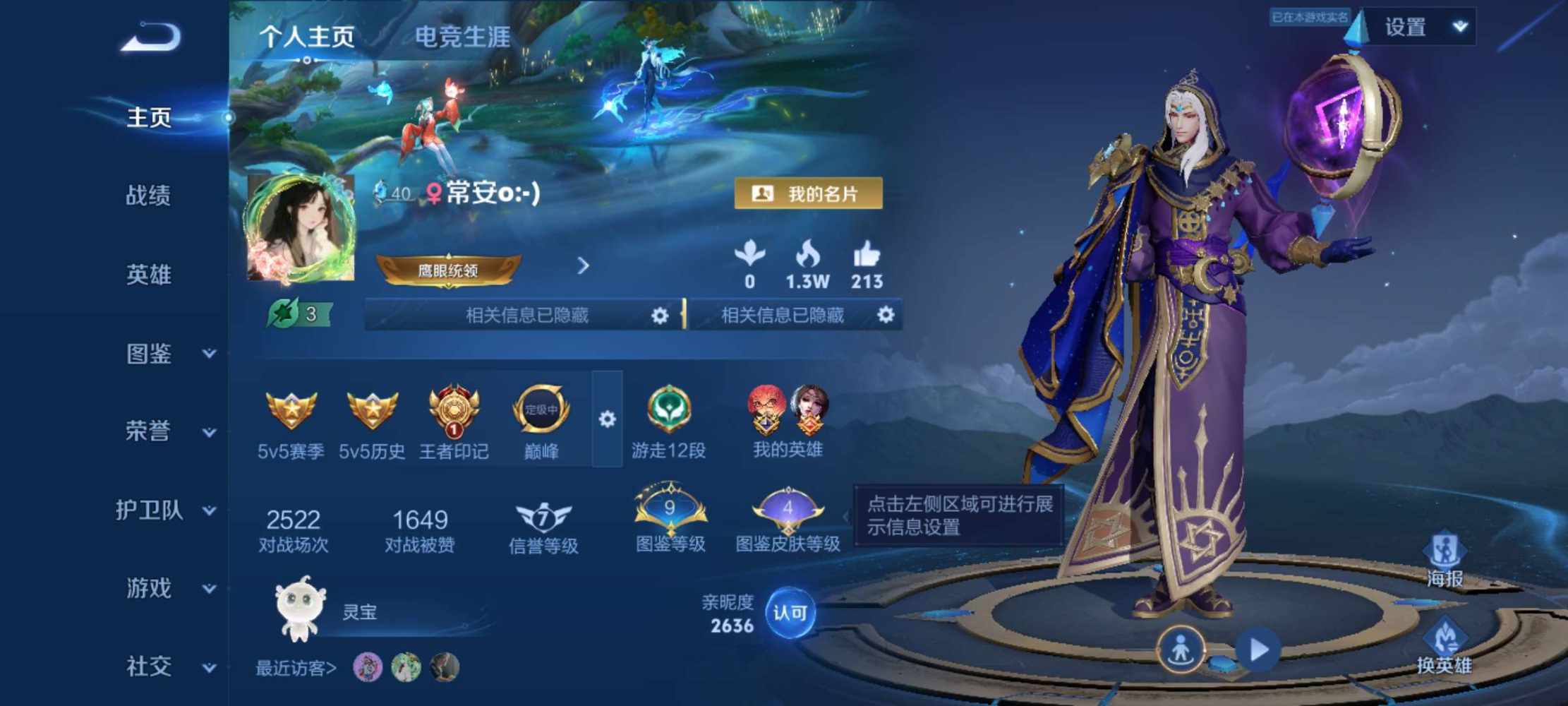 王者荣耀图片1