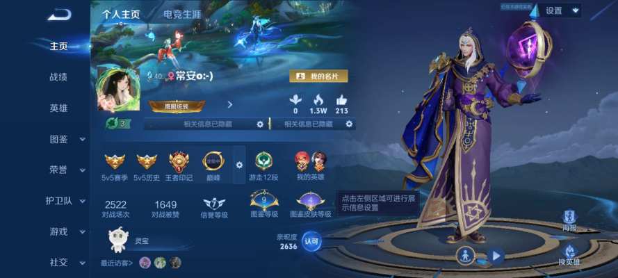 王者荣耀服务图片1
