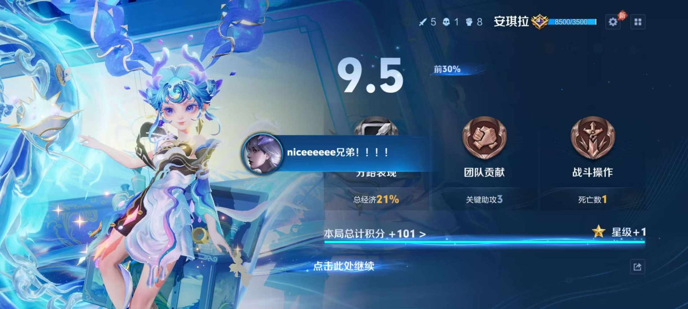 王者荣耀图片4