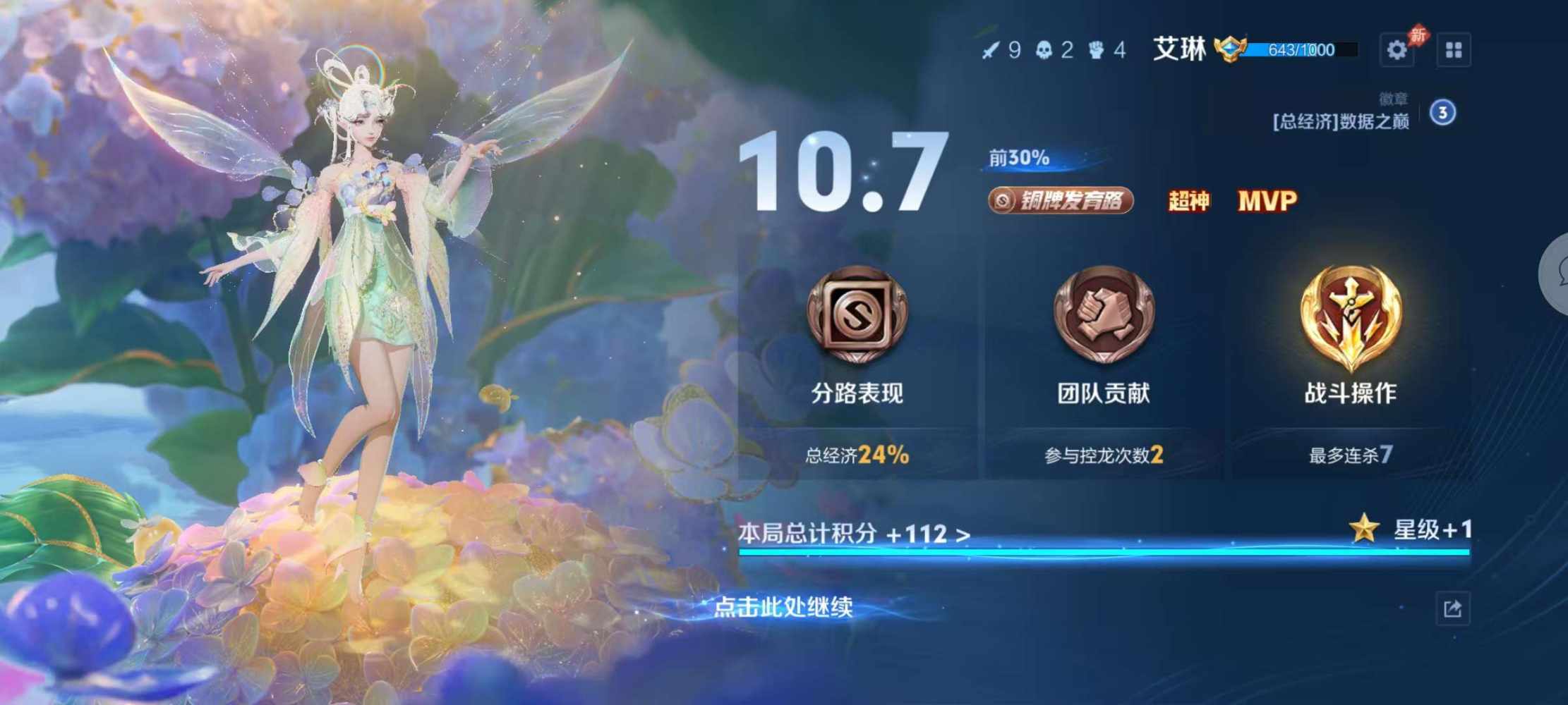 王者荣耀图片5