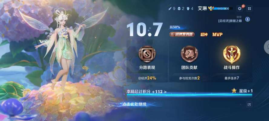 王者荣耀服务图片5