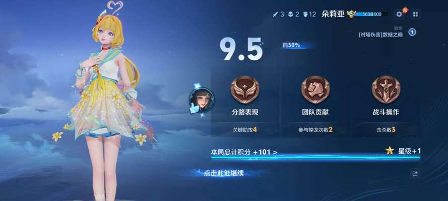 王者荣耀服务图片6