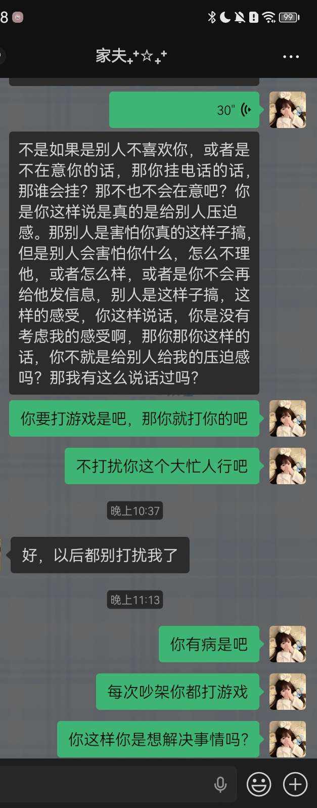 糯团子☁️发布的第2张图片