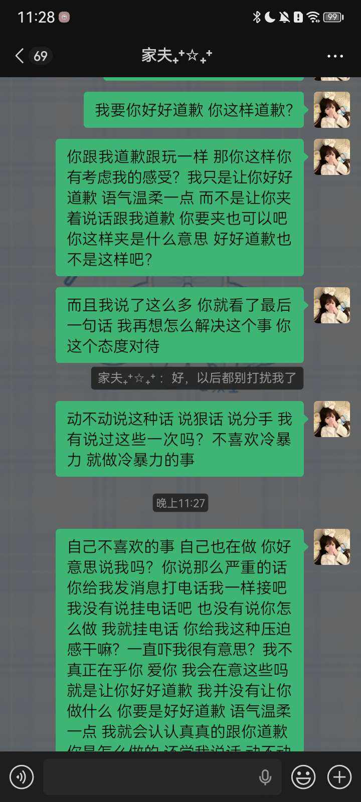 糯团子☁️发布的第3张图片