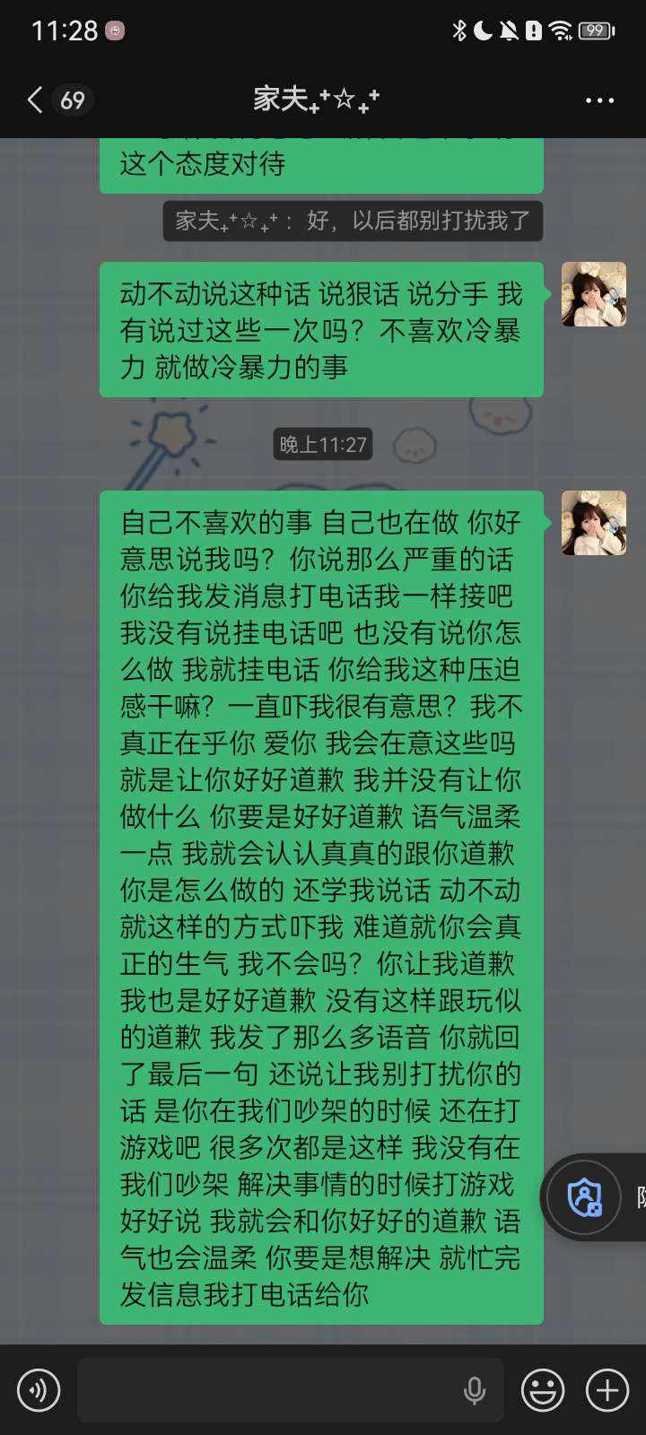 糯团子☁️发布的第4张图片
