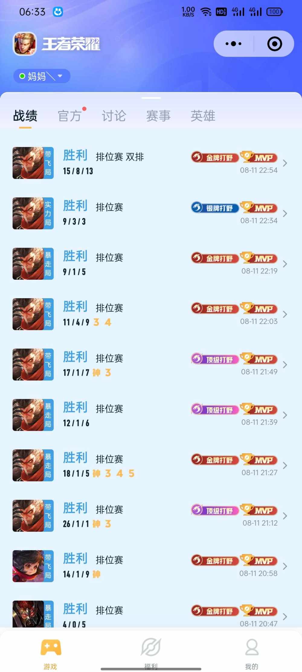 a光（六国野射）发布的第1张图片