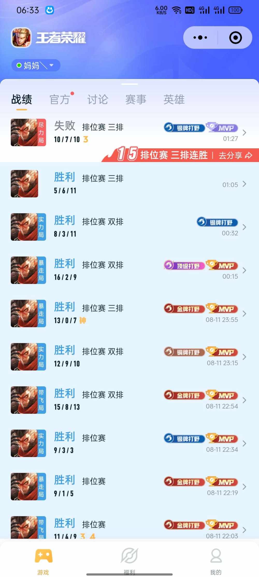 a光（六国野射）发布的第2张图片