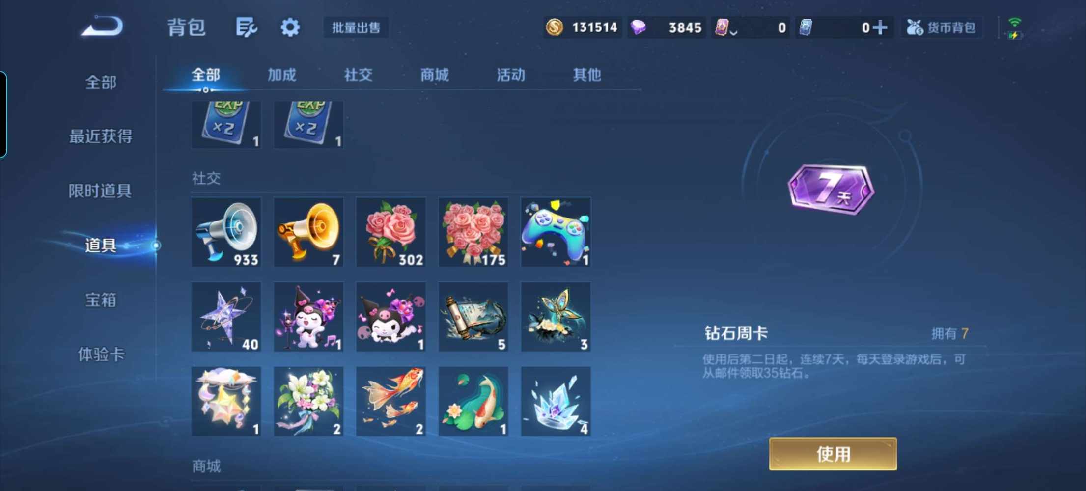 桃未芽发布的第1张图片