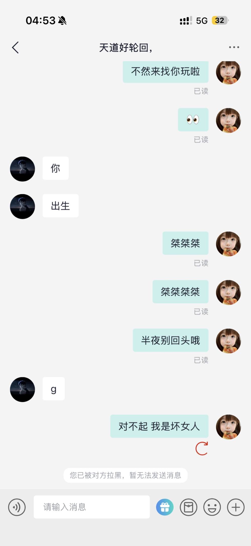 记得早早睡～发布的第1张图片