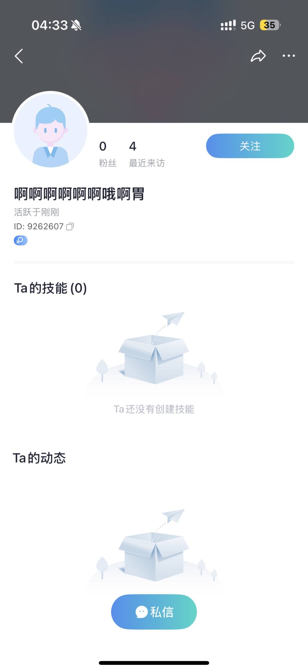 记得早早睡～发布的第1张图片