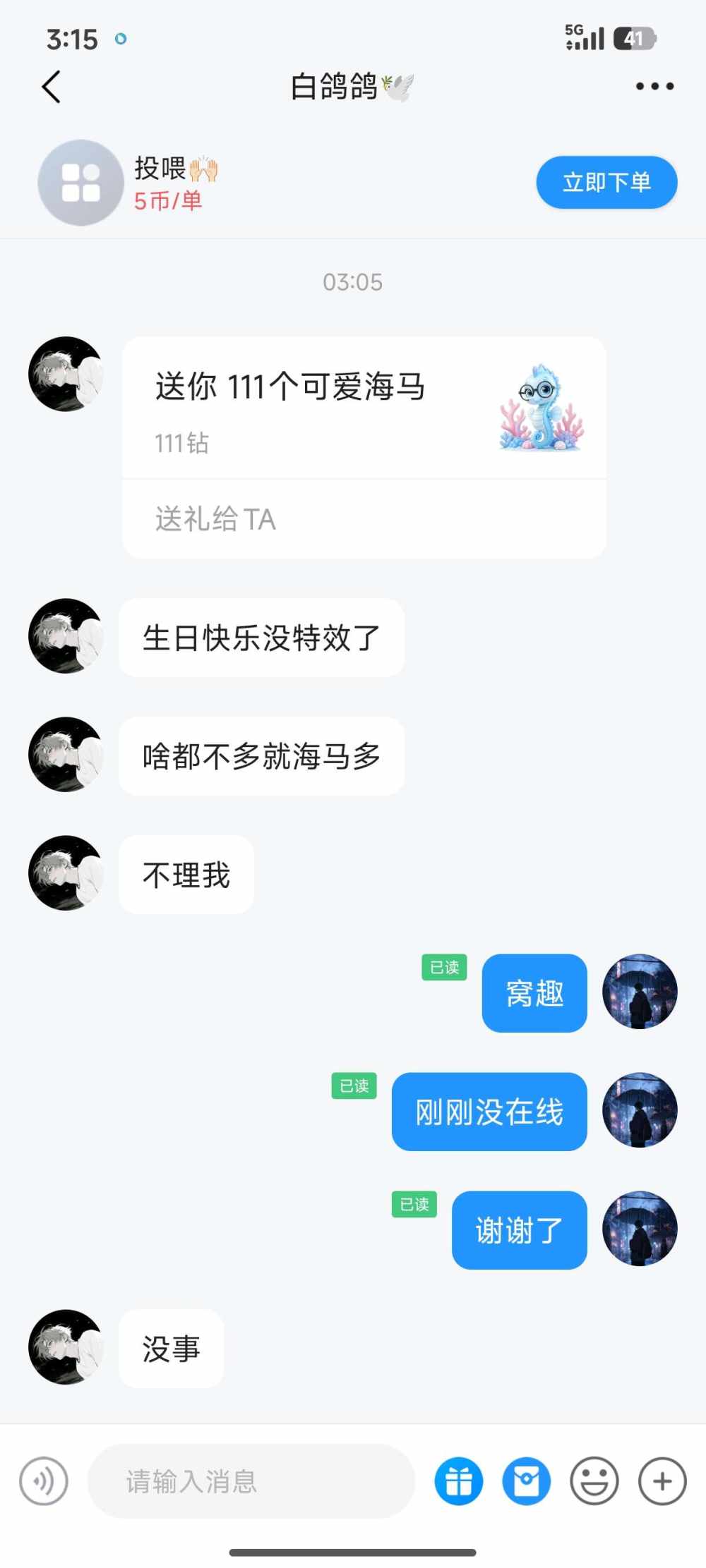 伴君左右2.0发布的第1张图片