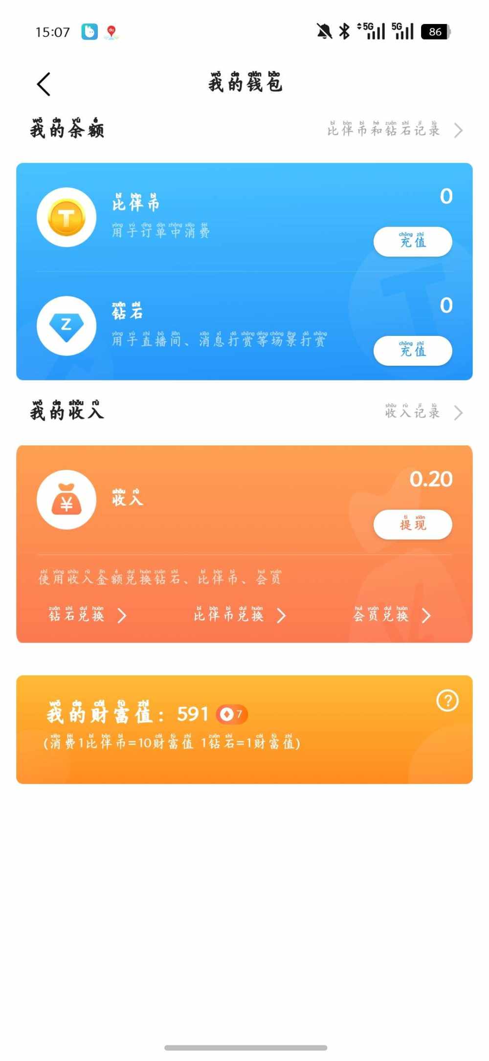 睡不醒的陈（不点单）发布的第1张图片
