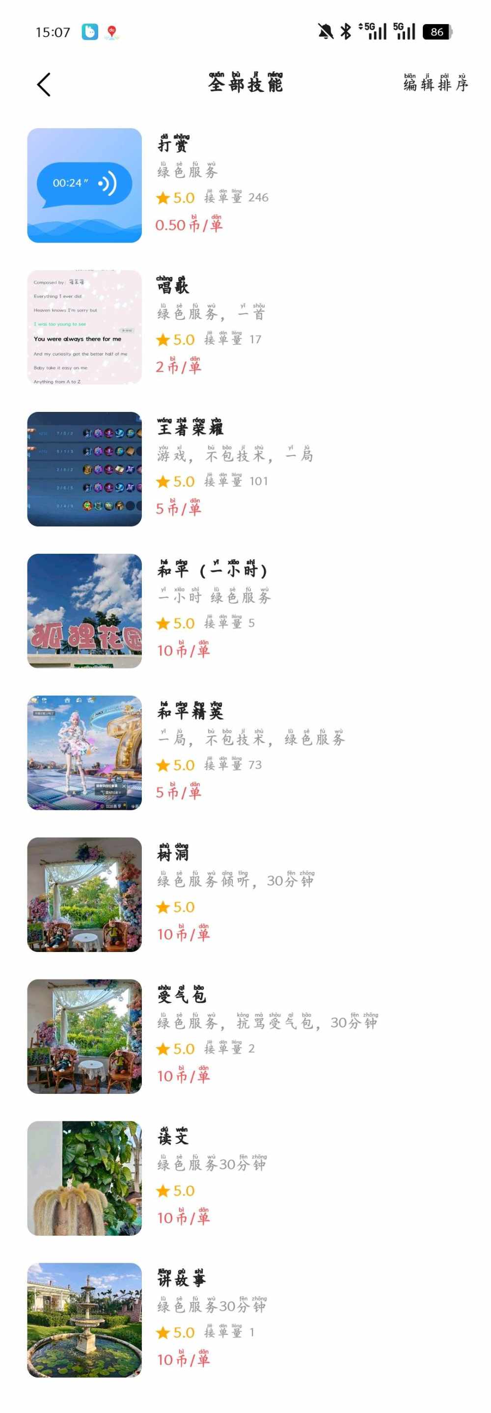 睡不醒的陈（不点单）发布的第2张图片