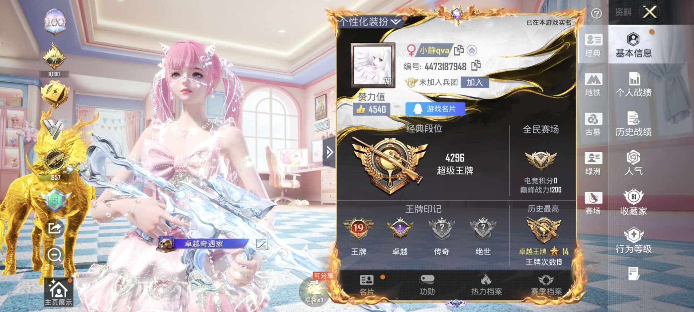 和平精英图片1