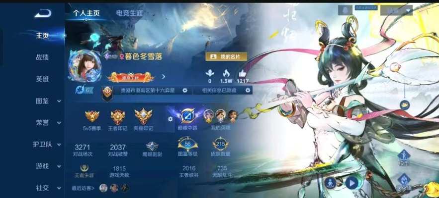 王者荣耀服务图片1
