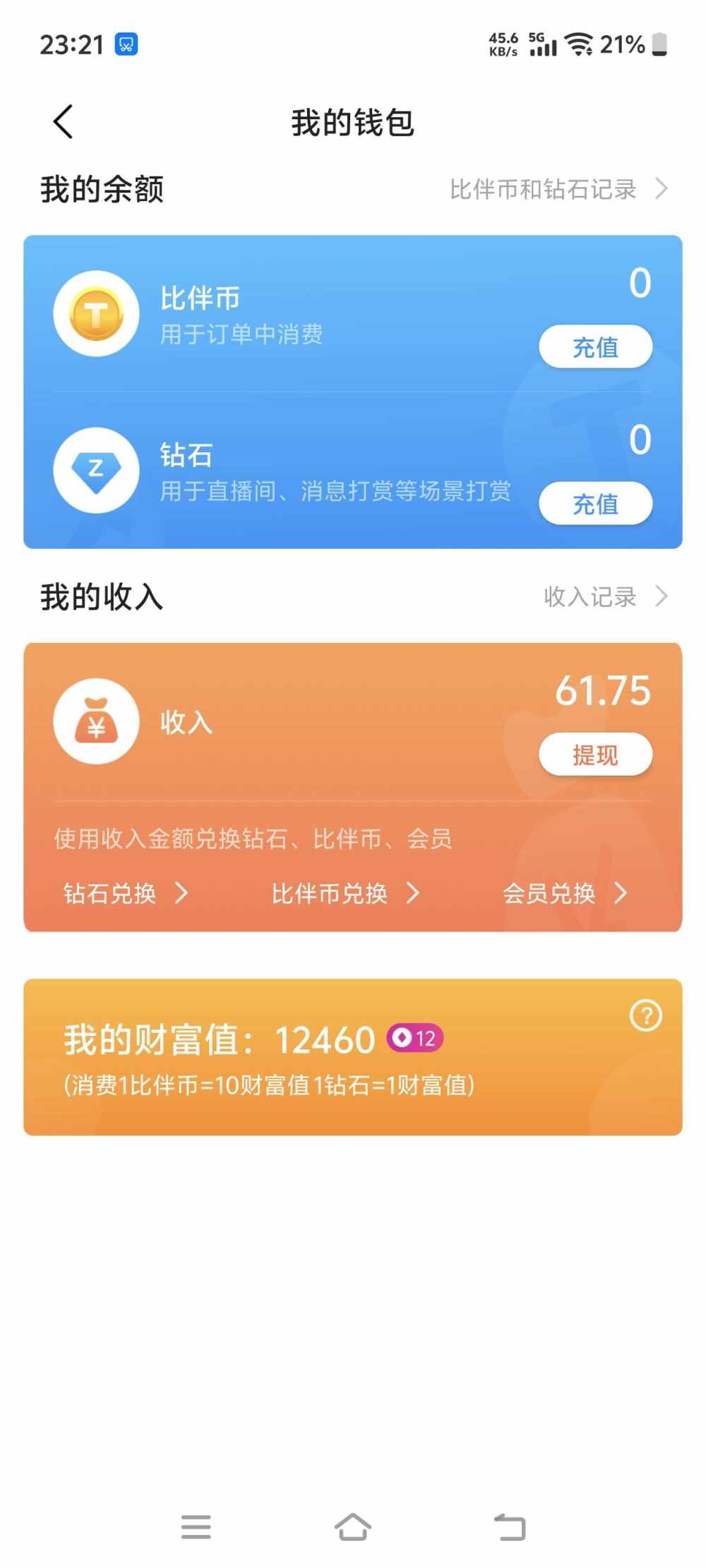 沅霖（没要陪，再问，直接拉黑）发布的第1张图片