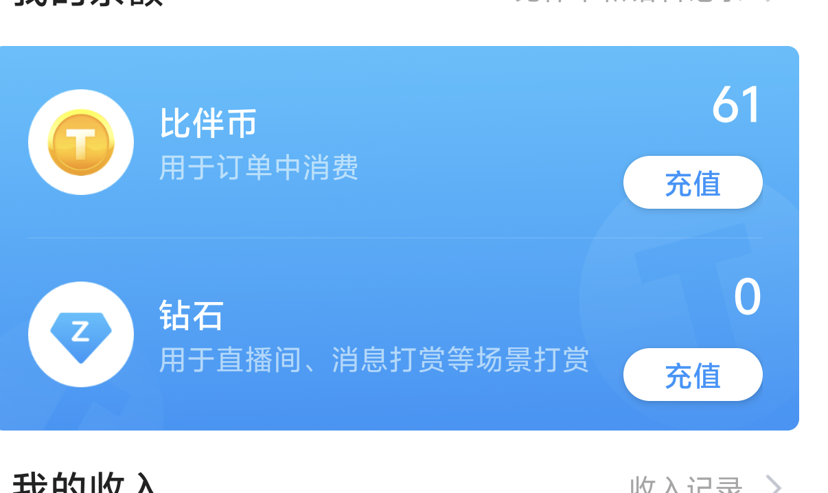 沅霖（没要陪，再问，直接拉黑）发布的第3张图片