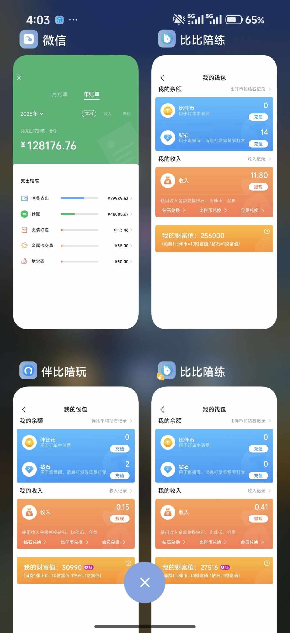 黑蛋1号（勿充）发布的第3张图片