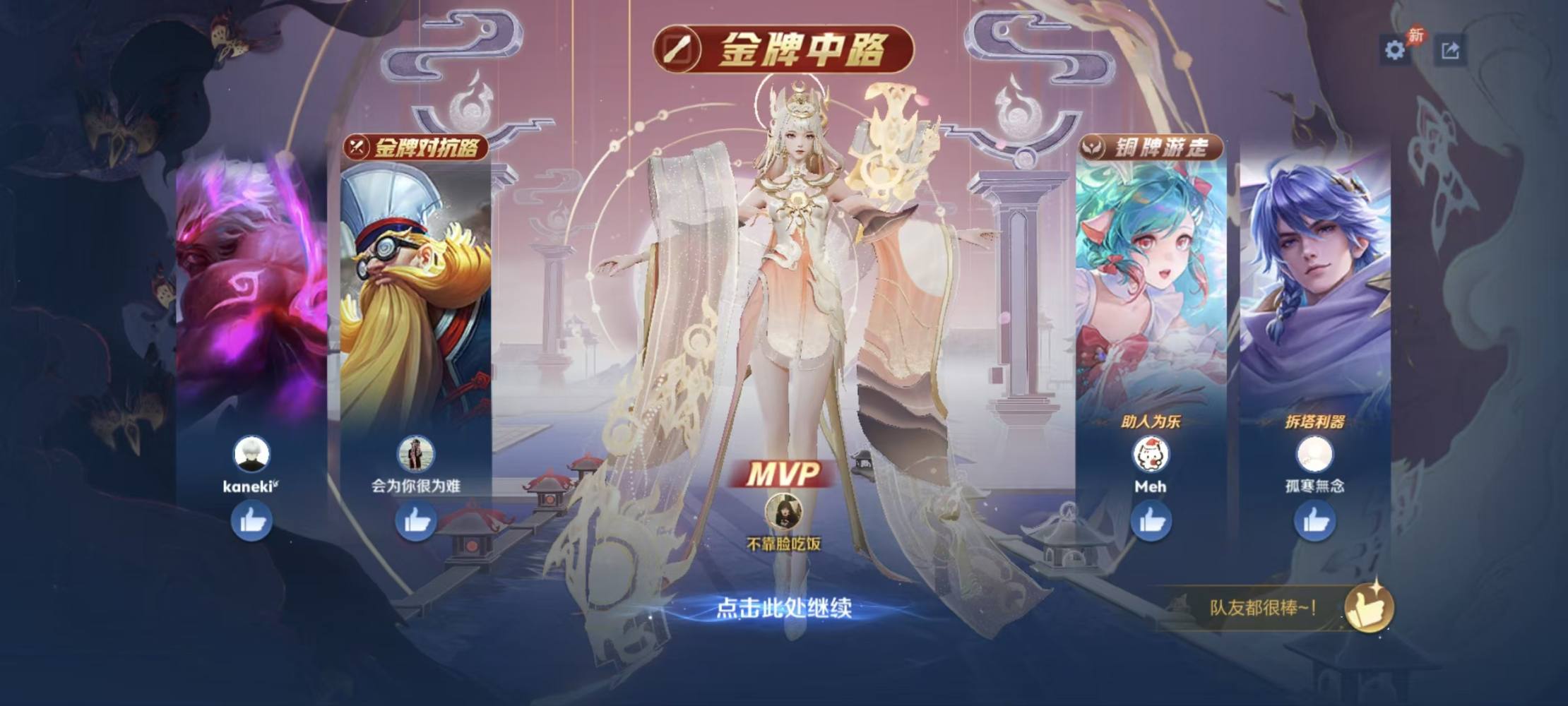 王者荣耀图片2