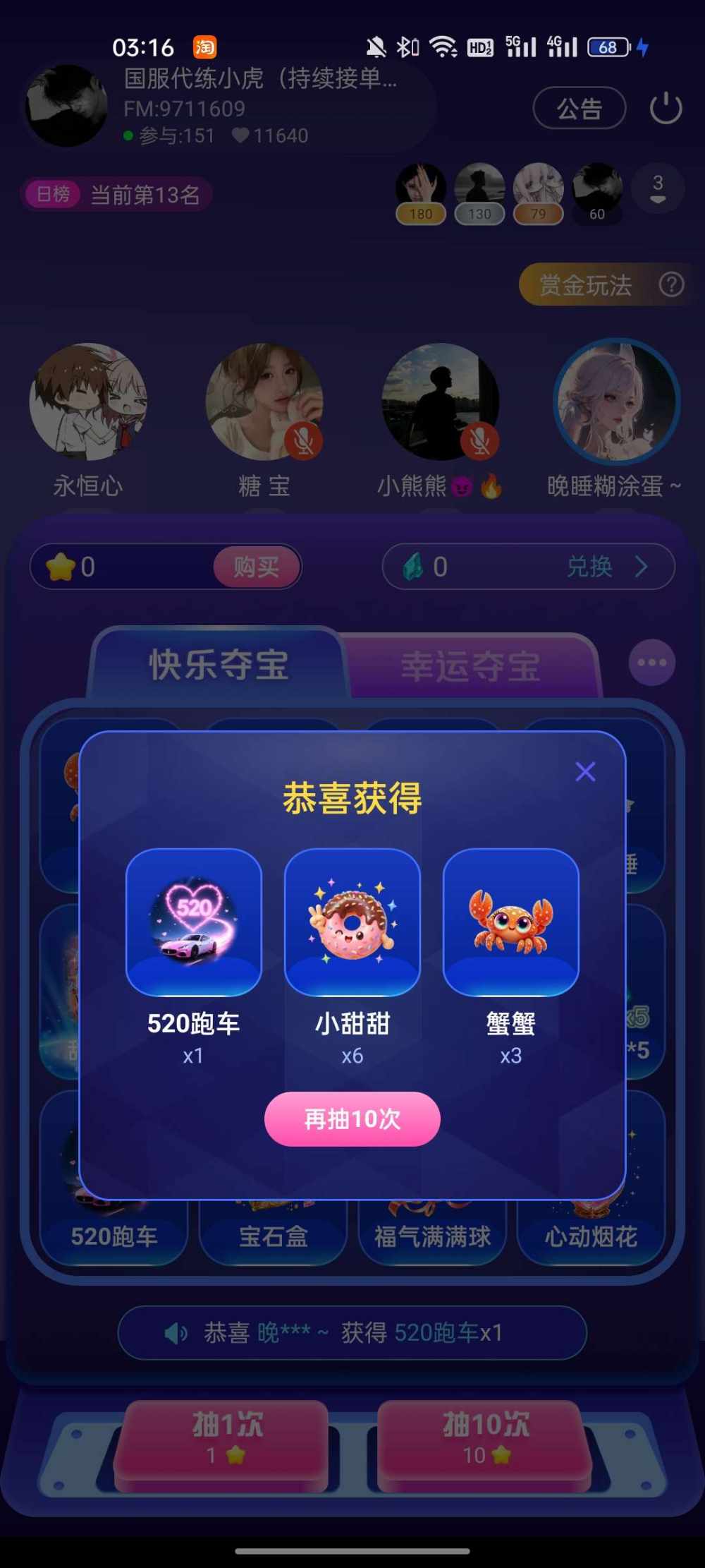 晚睡糊涂蛋～发布的第1张图片