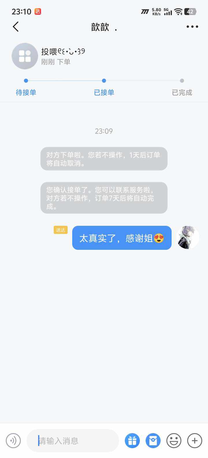 曲不徵（接代王者和平）技术赔掉分包补发布的第1张图片