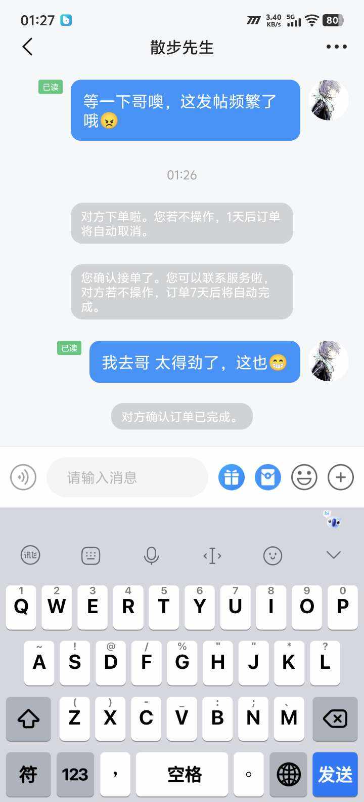 曲不徵（接代王者和平）技术赔掉分包补发布的第1张图片