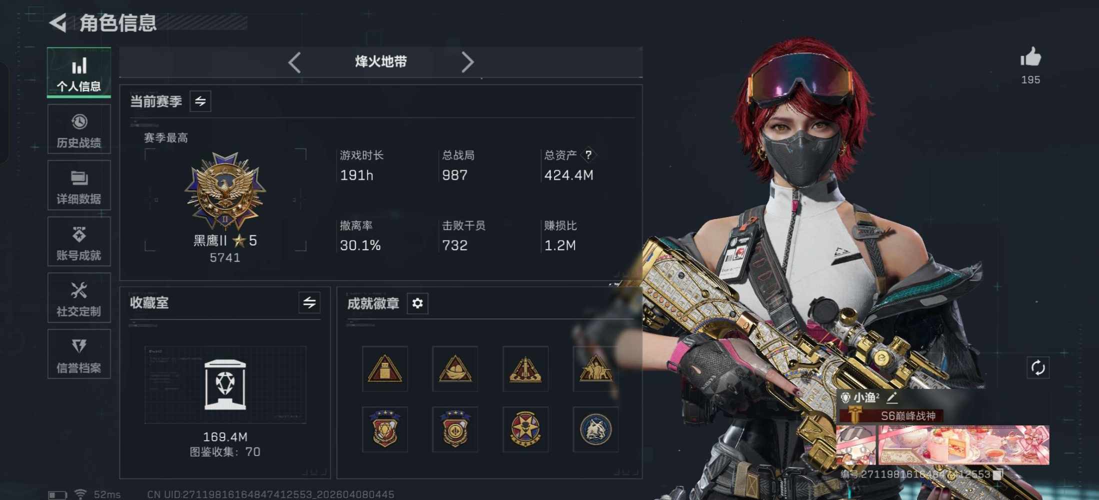 阿渔YY发布的第2张图片