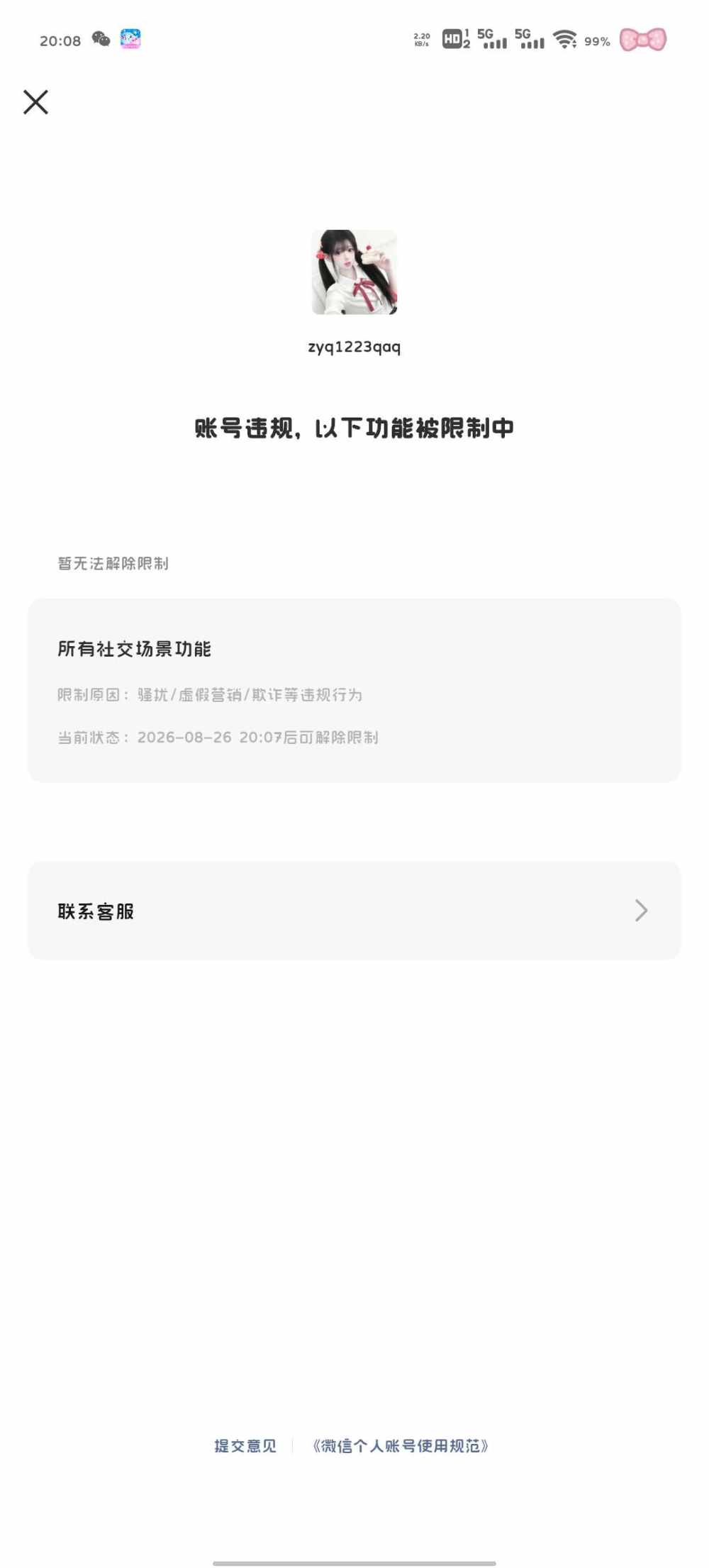 小欣萌主ovo发布的第1张图片