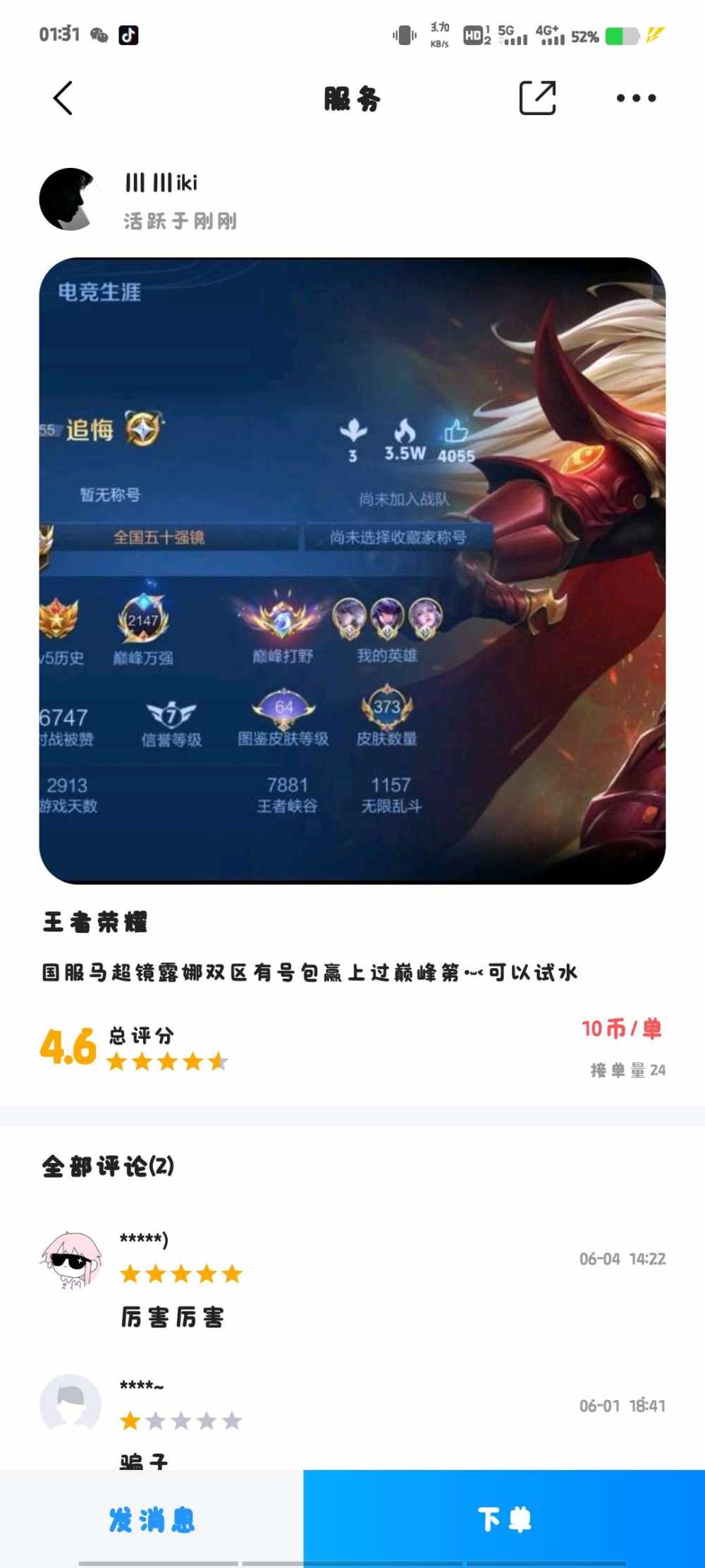 暖色调橙子发布的第1张图片